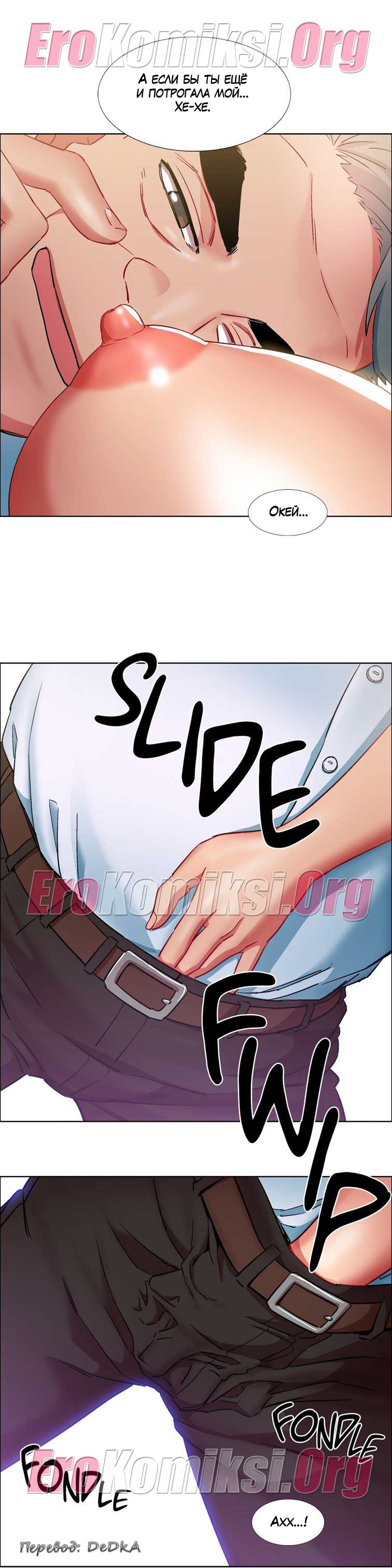 toperokomiksi.com__rental_girls_11_012 Порно комикс "Прокат девушек. Часть 11".