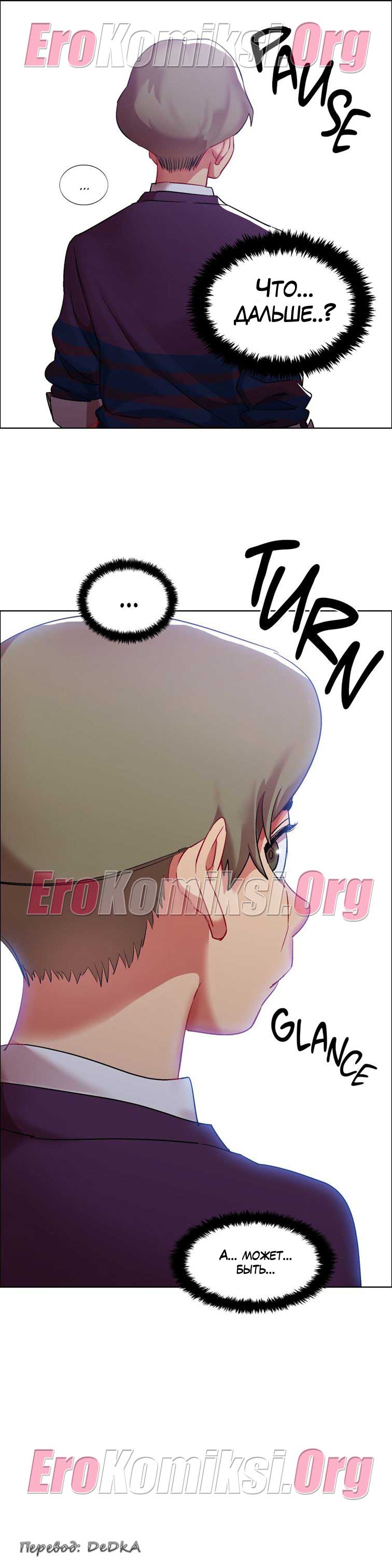 toperokomiksi.com__rental_girls_11_019 Порно комикс "Прокат девушек. Часть 11".