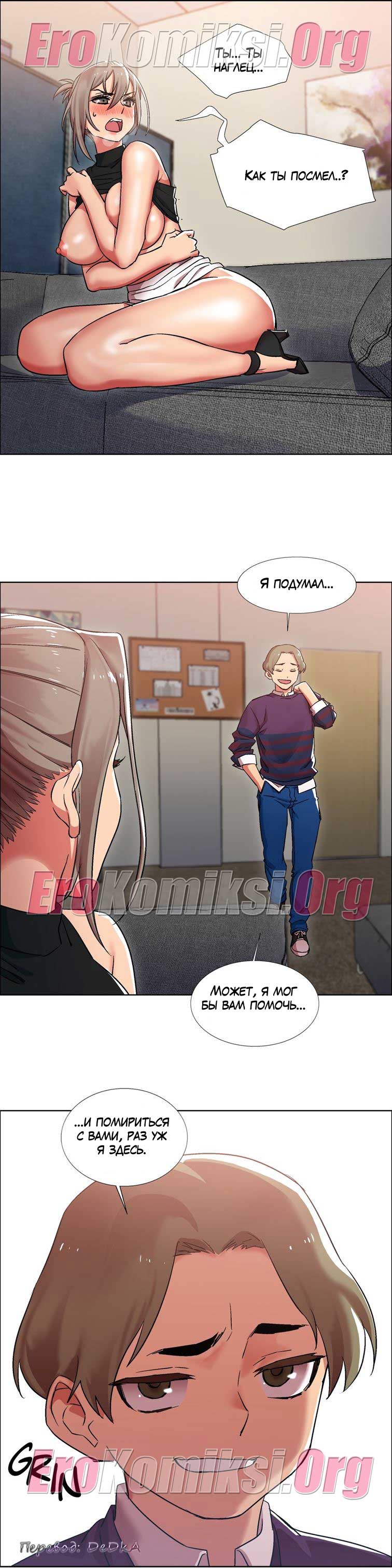 toperokomiksi.com__rental_girls_11_028 Порно комикс "Прокат девушек. Часть 11".