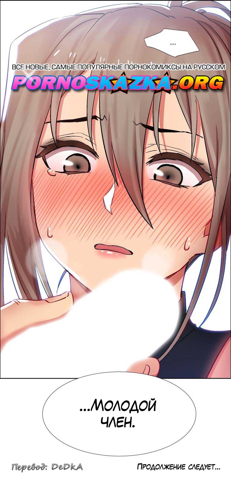 toperokomiksi.com__rental_girls_11_030 Порно комикс "Прокат девушек. Часть 11".