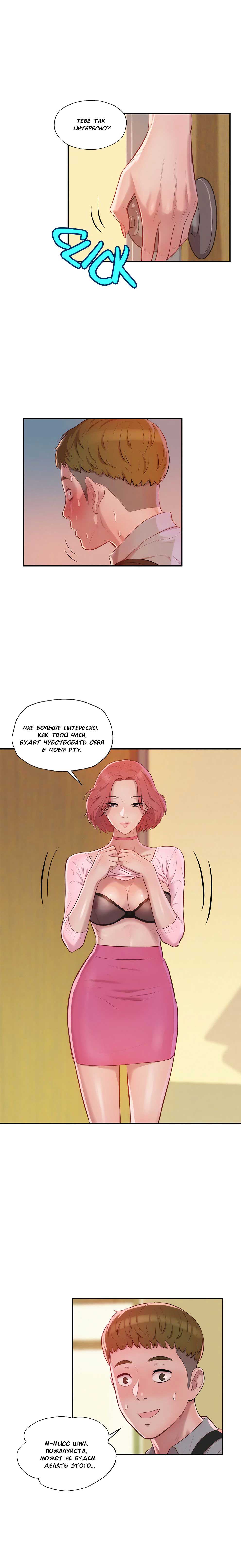 002-58 Порно комикс "Первокурсник. Часть 16".