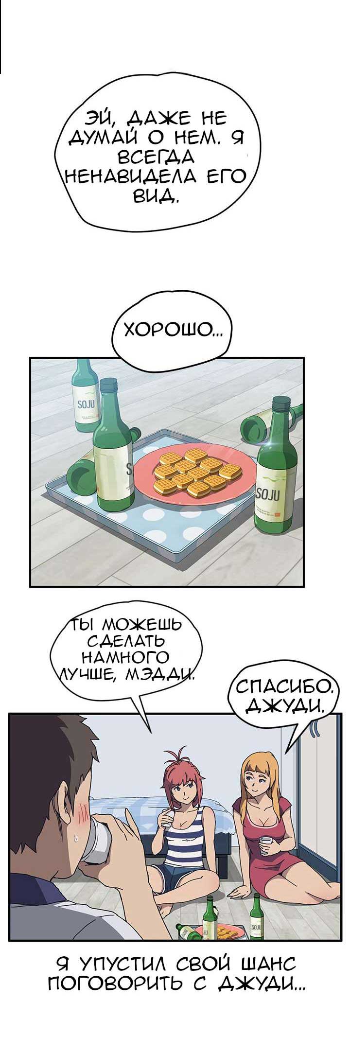 003-15 Порно комикс "Нежелательная соседка. Часть 2."