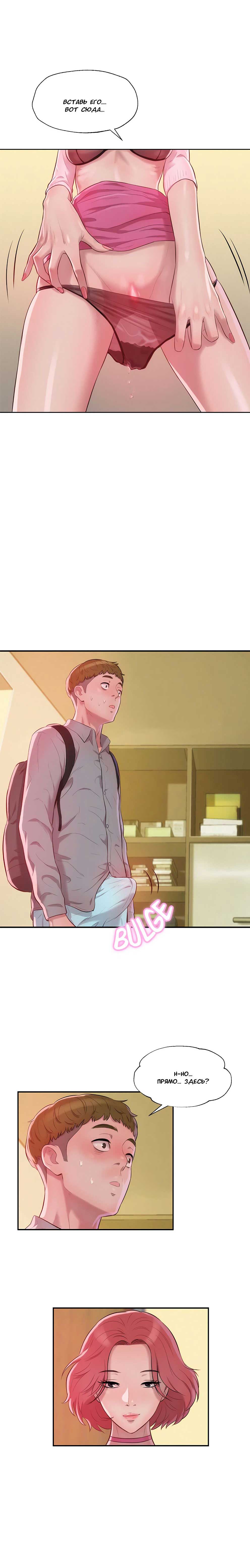 004-58 Порно комикс "Первокурсник. Часть 16".