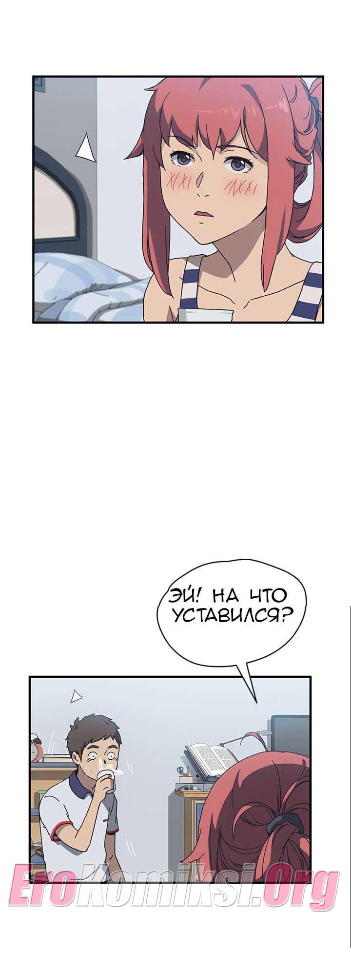 005-15 Порно комикс "Нежелательная соседка. Часть 2."