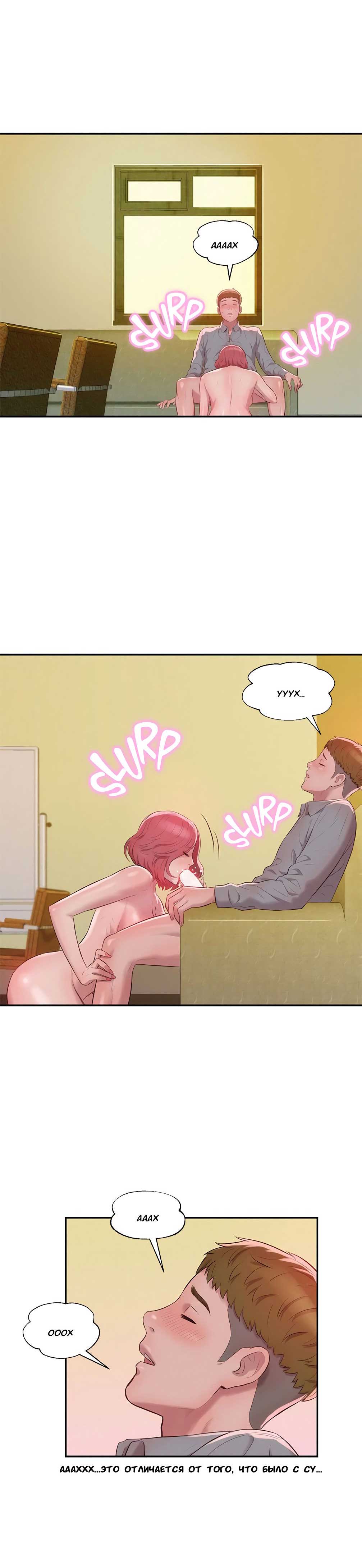 006-49 Порно комикс "Первокурсник. Часть 16".