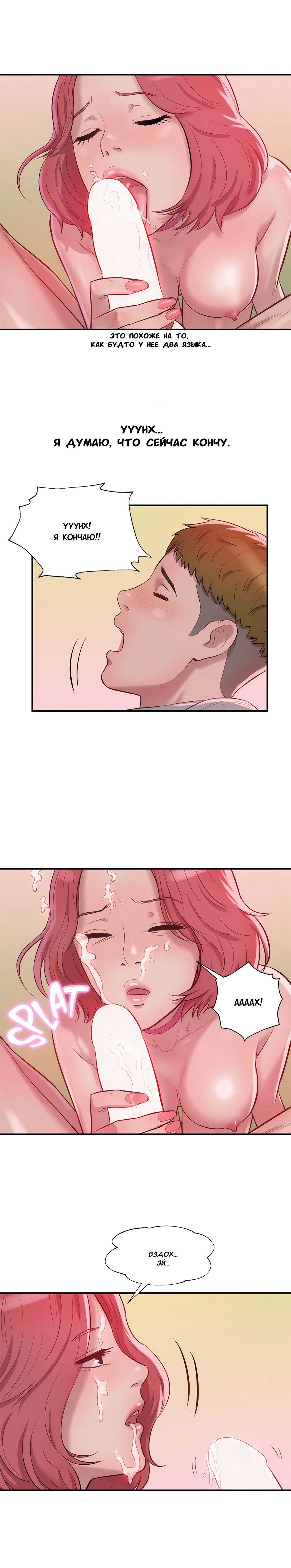 007-46 Порно комикс "Первокурсник. Часть 16".