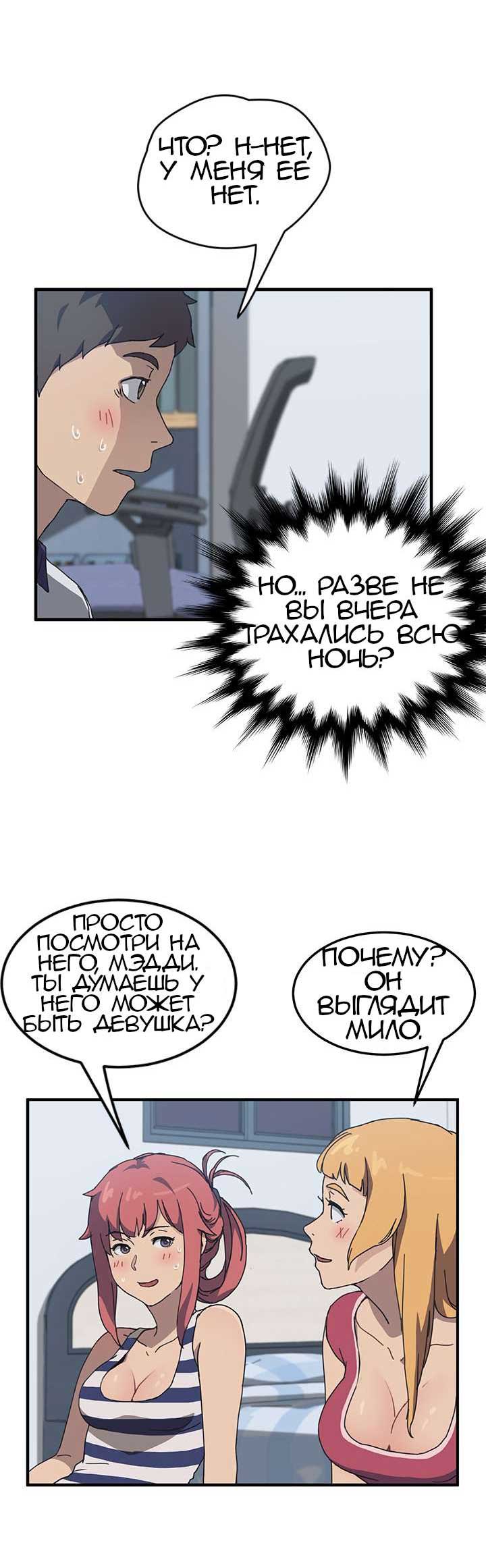 008-13 Порно комикс "Нежелательная соседка. Часть 2."