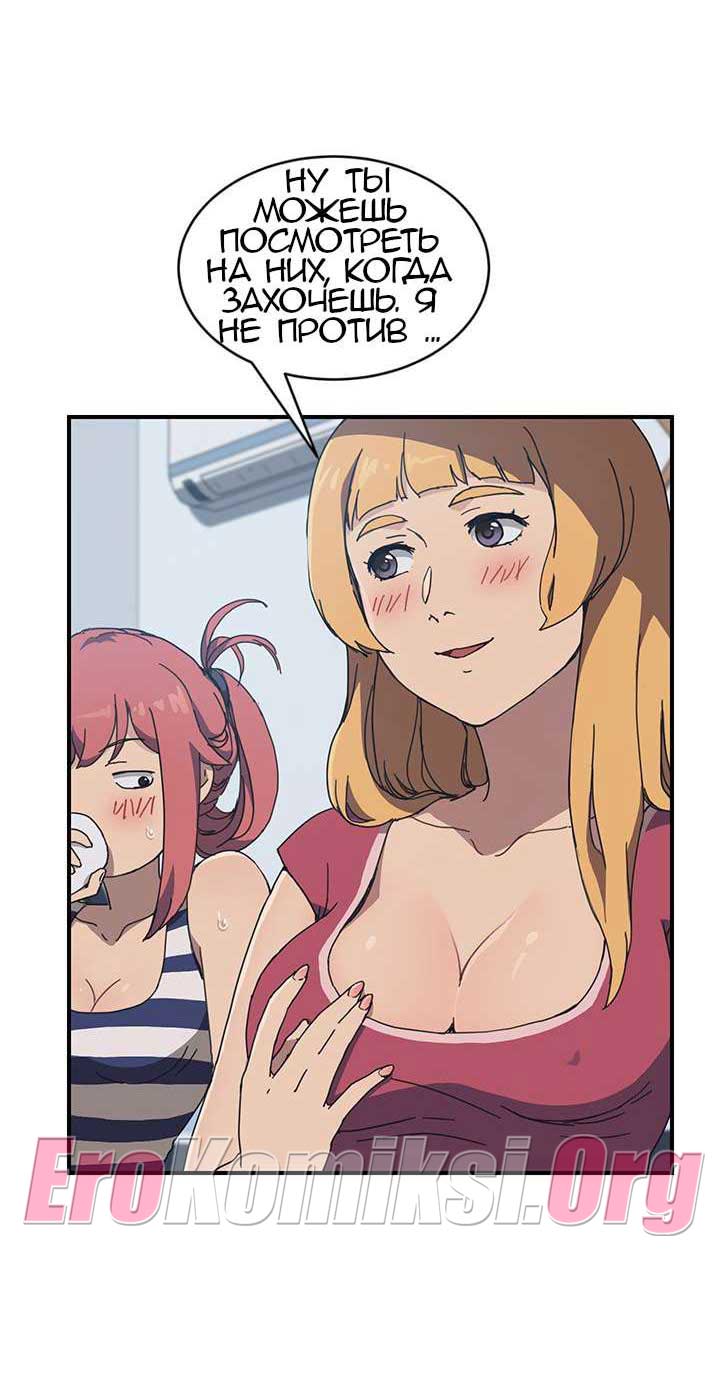 010-13 Порно комикс "Нежелательная соседка. Часть 2."