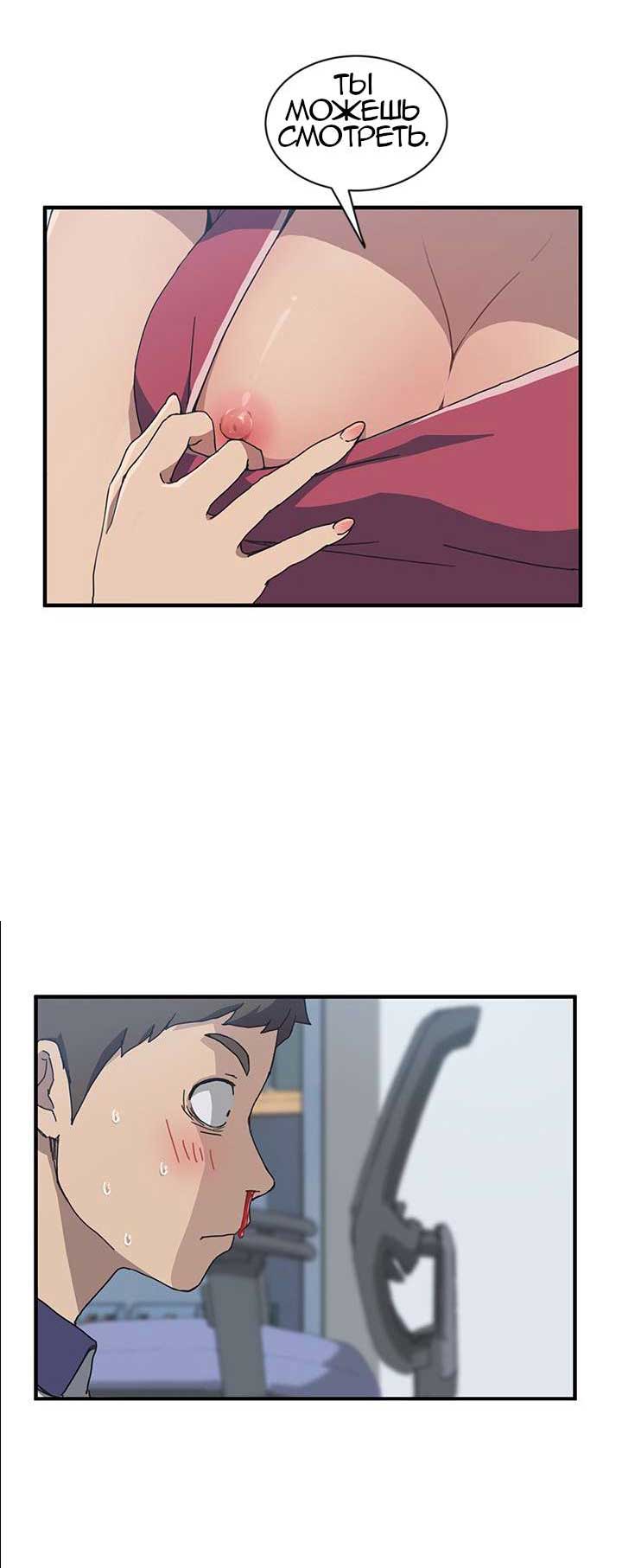 011-13 Порно комикс "Нежелательная соседка. Часть 2."