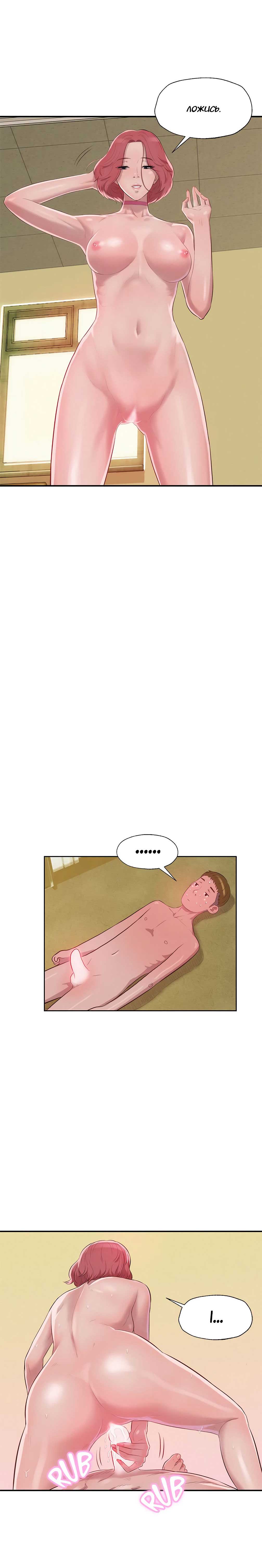 012-41 Порно комикс "Первокурсник. Часть 16".