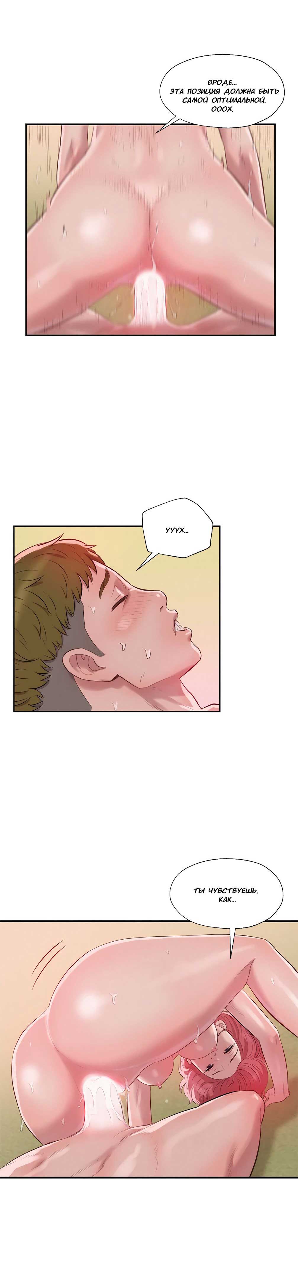 013-38 Порно комикс "Первокурсник. Часть 16".