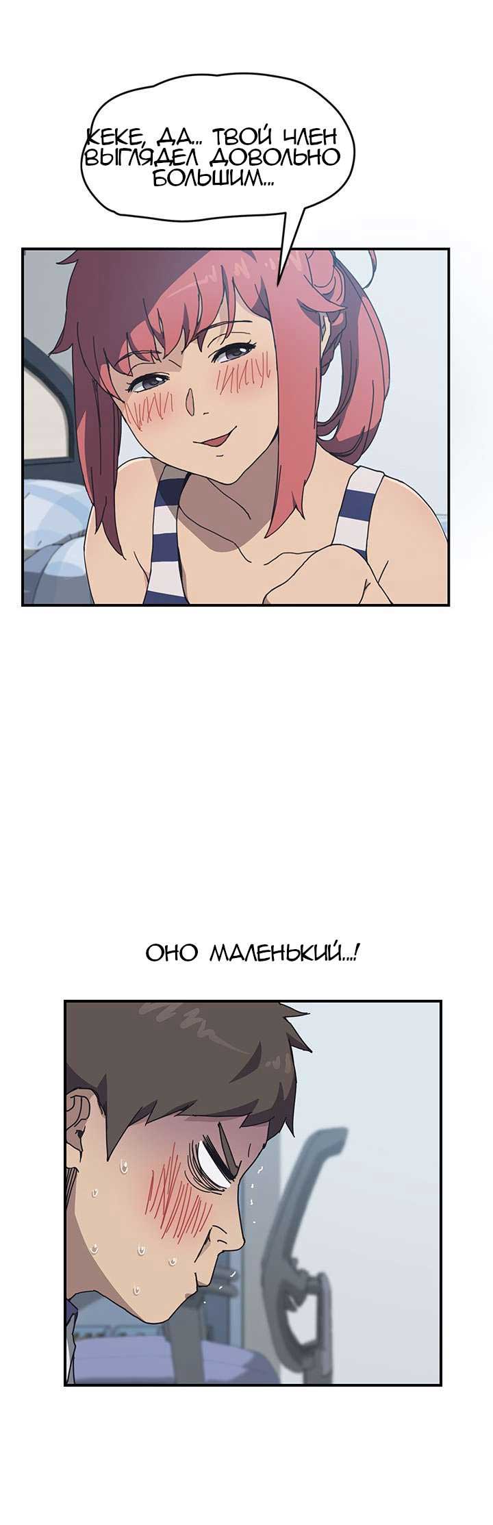 016-10 Порно комикс "Нежелательная соседка. Часть 2."