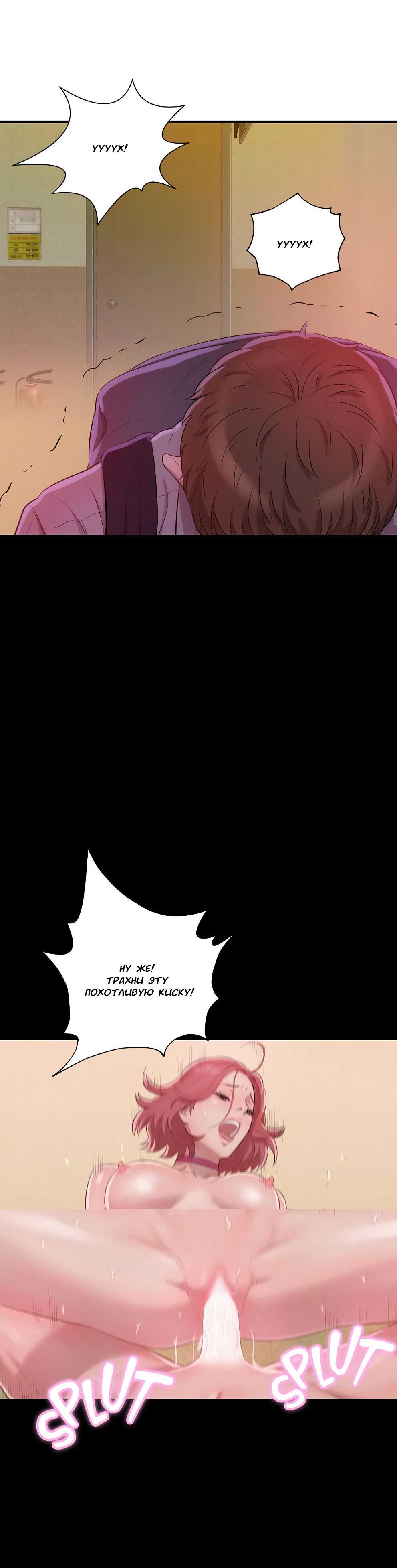 017-32 Порно комикс "Первокурсник. Часть 16".