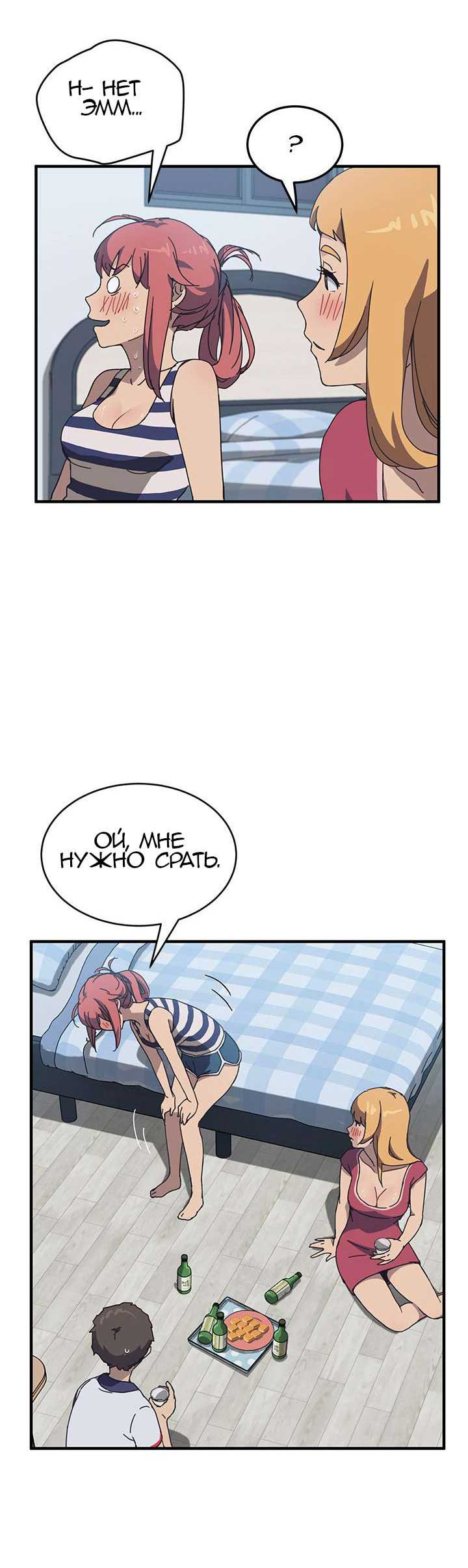 018-10 Порно комикс "Нежелательная соседка. Часть 2."