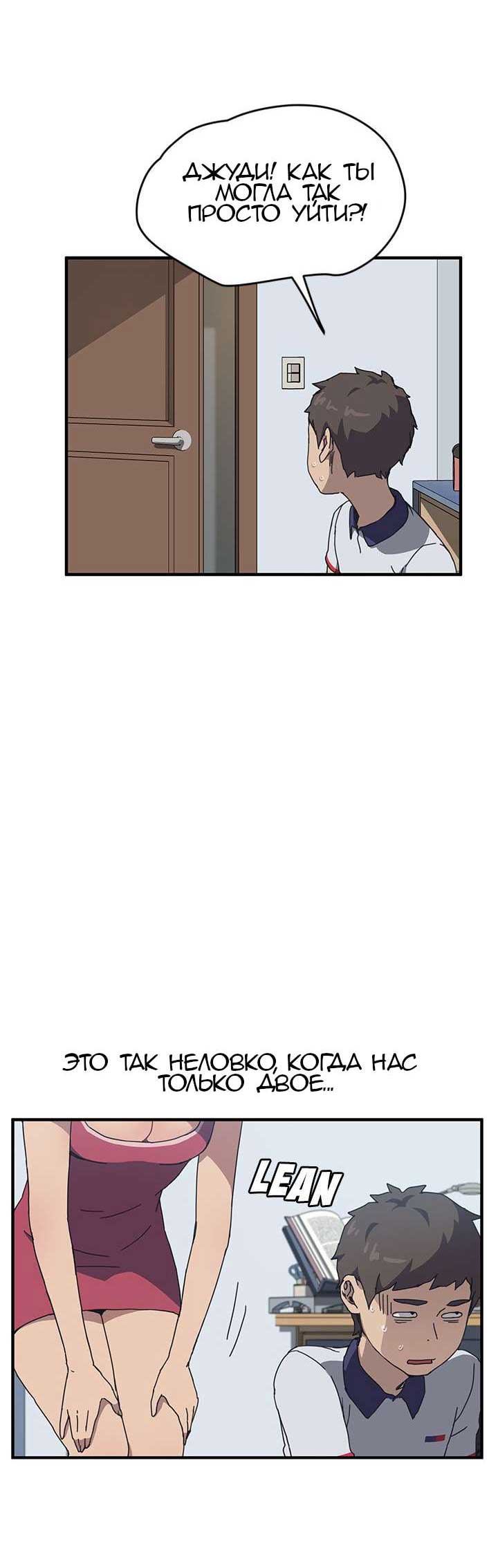 019-10 Порно комикс "Нежелательная соседка. Часть 2."