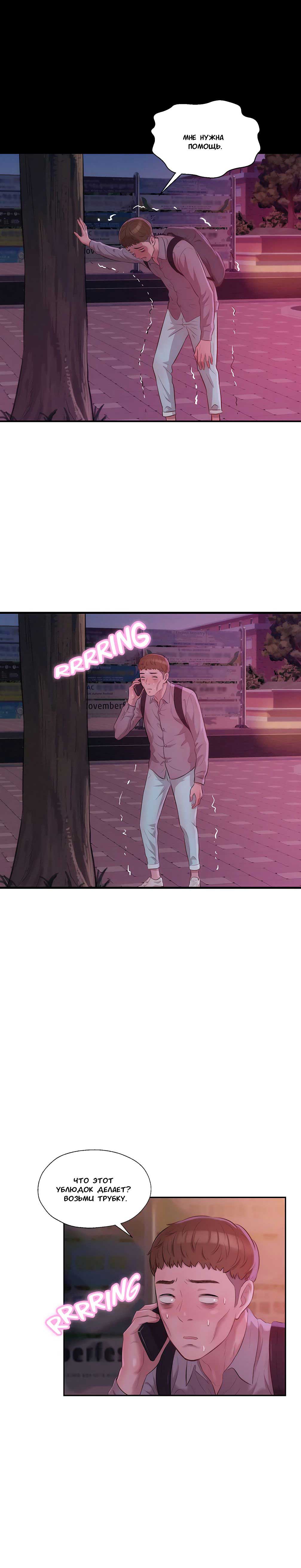 019-29 Порно комикс "Первокурсник. Часть 16".