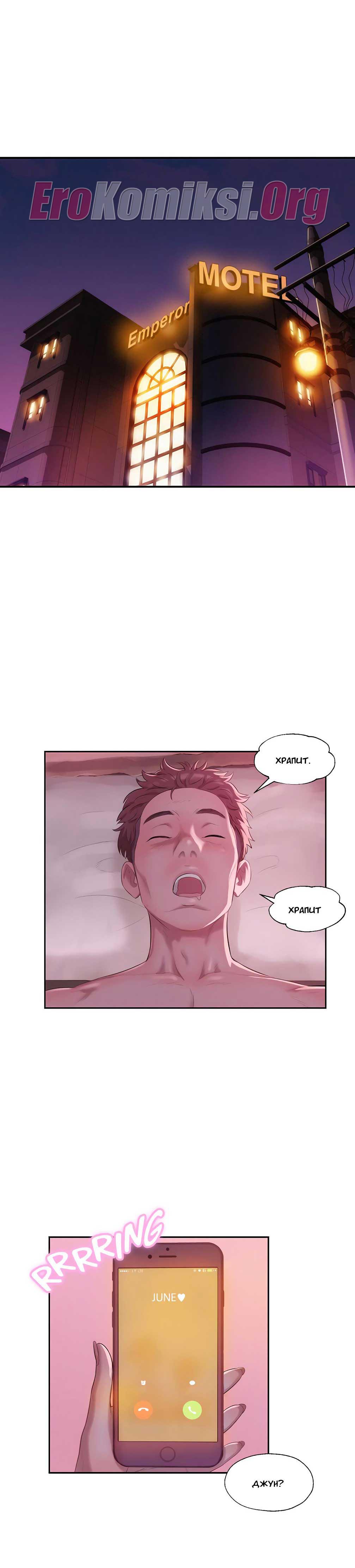 020-29 Порно комикс "Первокурсник. Часть 16".