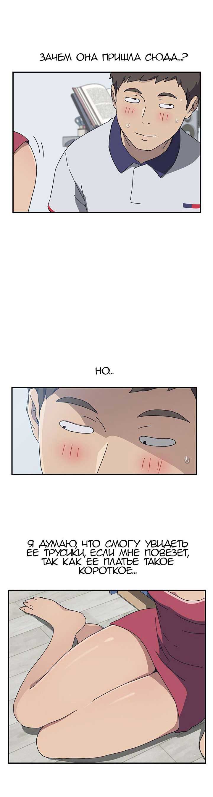 021-10 Порно комикс "Нежелательная соседка. Часть 2."