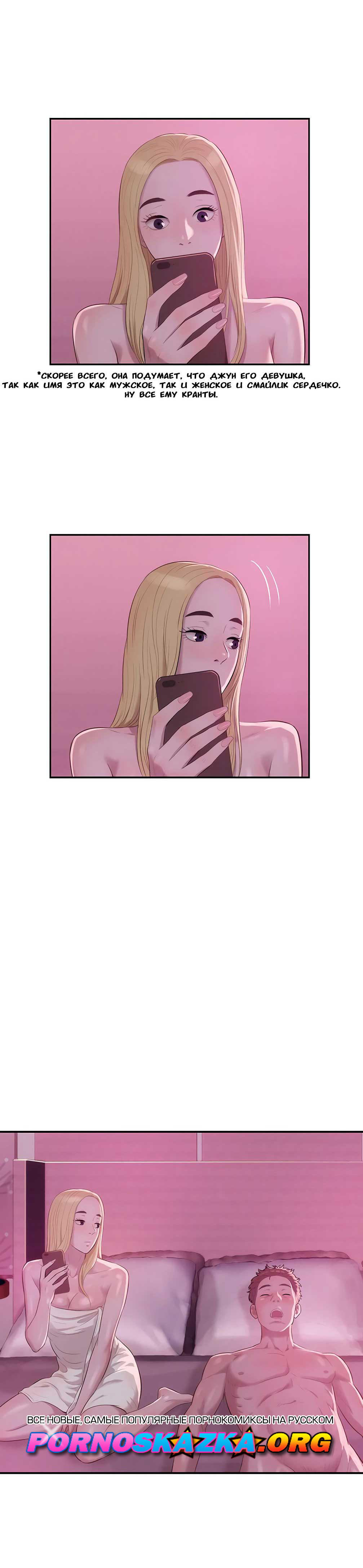 021-28 Порно комикс "Первокурсник. Часть 16".