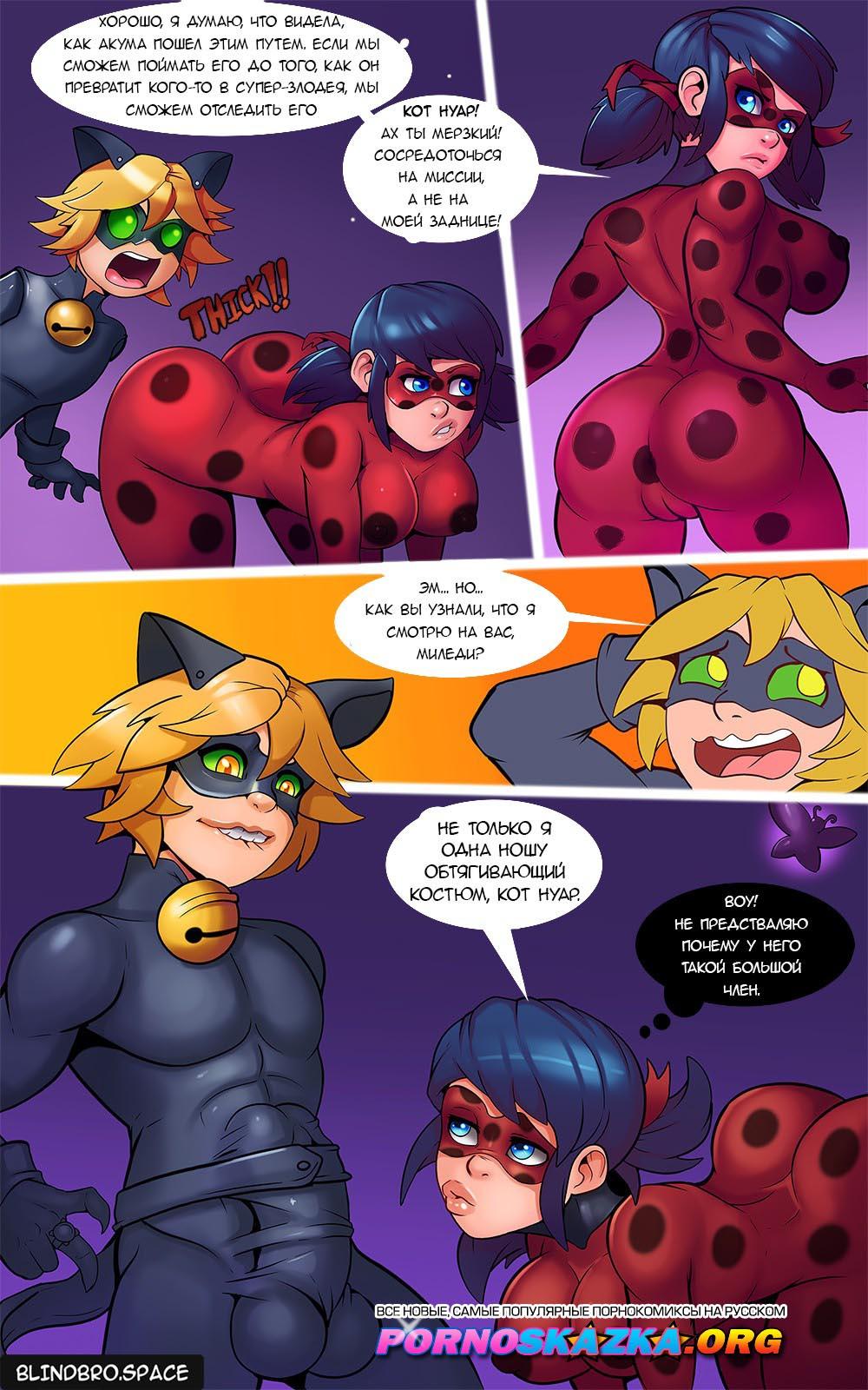12-21 Порно комикс "Чудесная божья коровка".