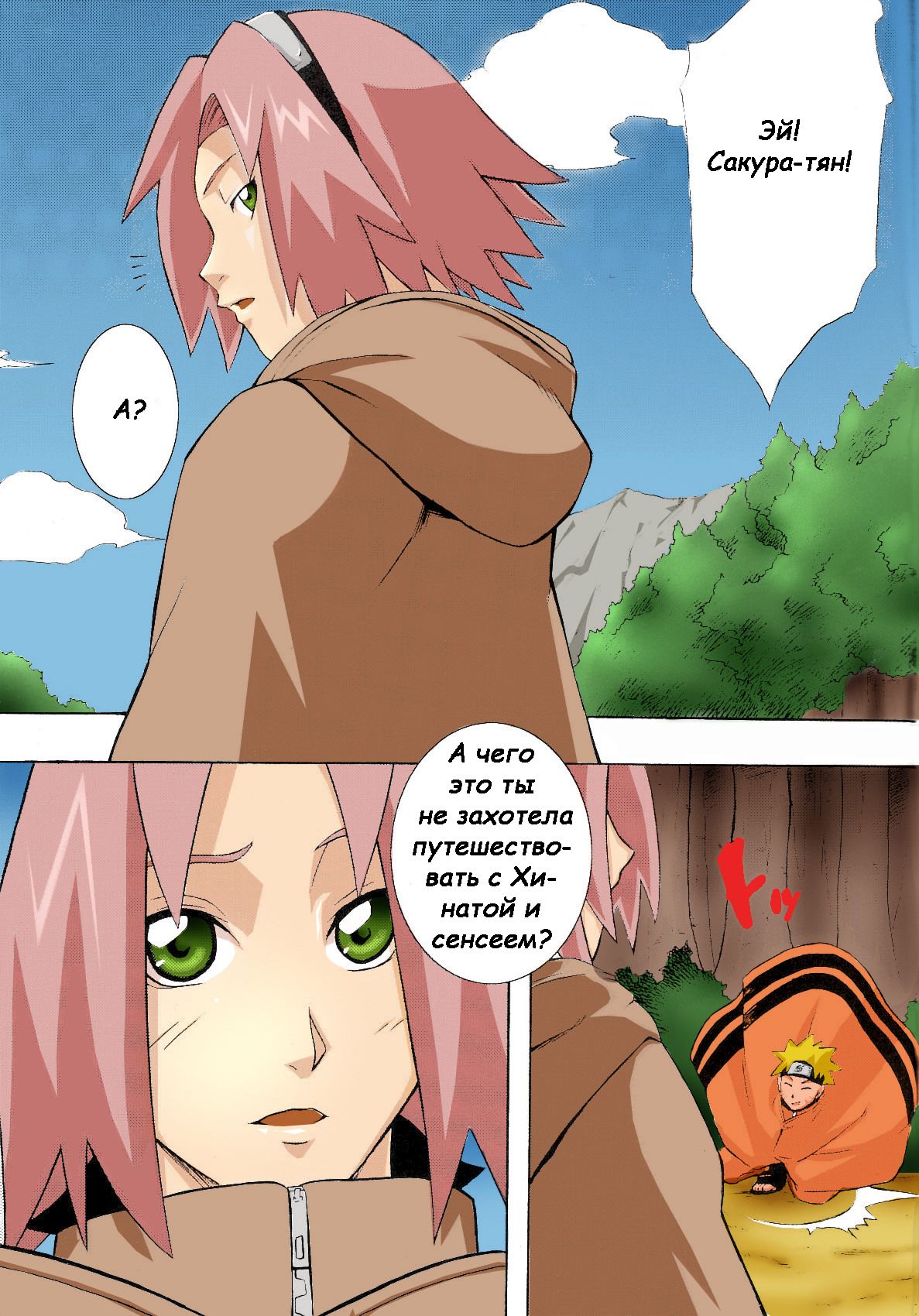 2-8 Порно комикс "Молодчина".