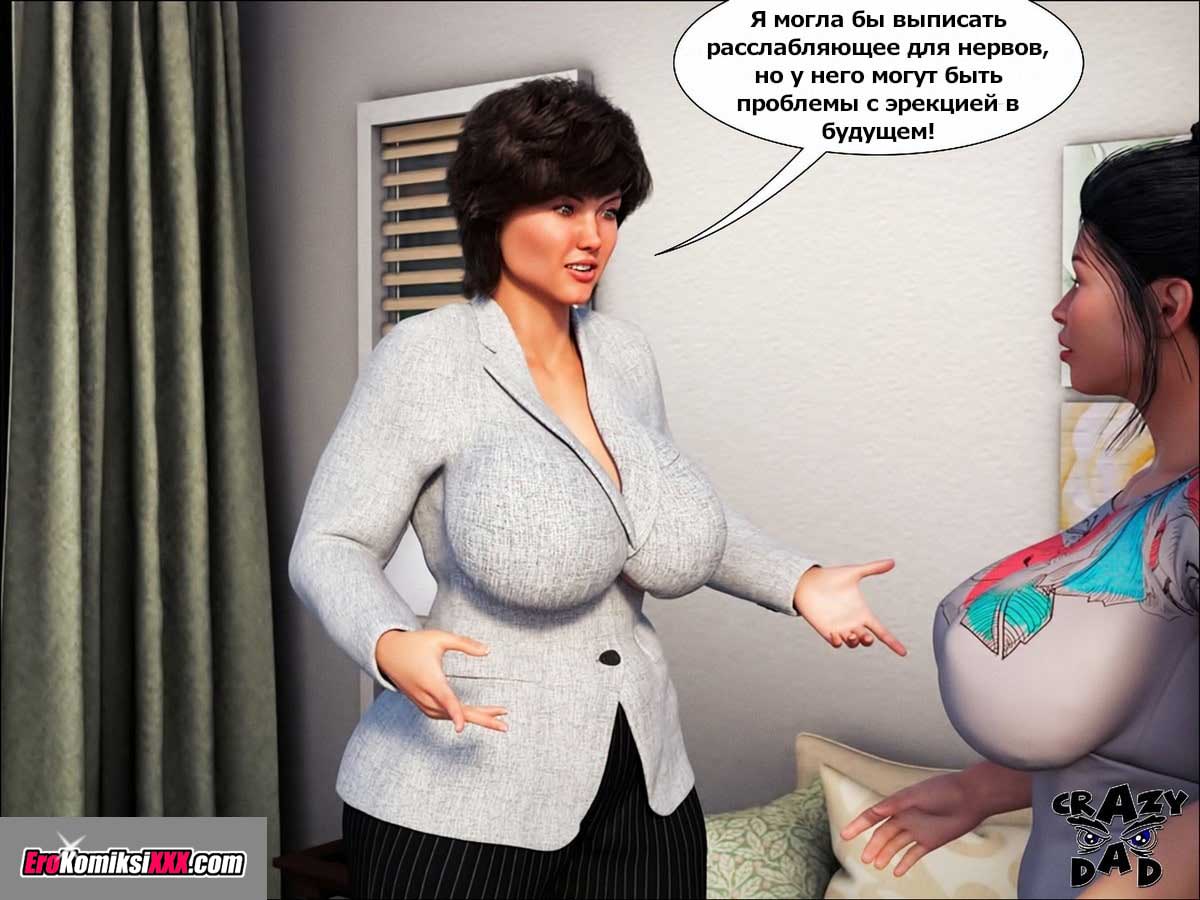 021-7 Порно комикс "Помощь мамы".