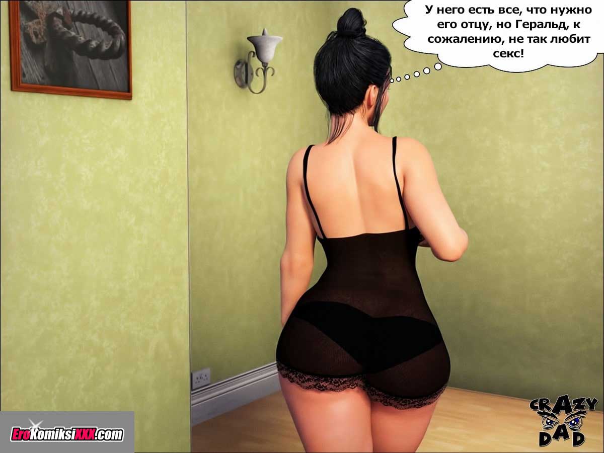 028-4 Порно комикс "Помощь мамы".