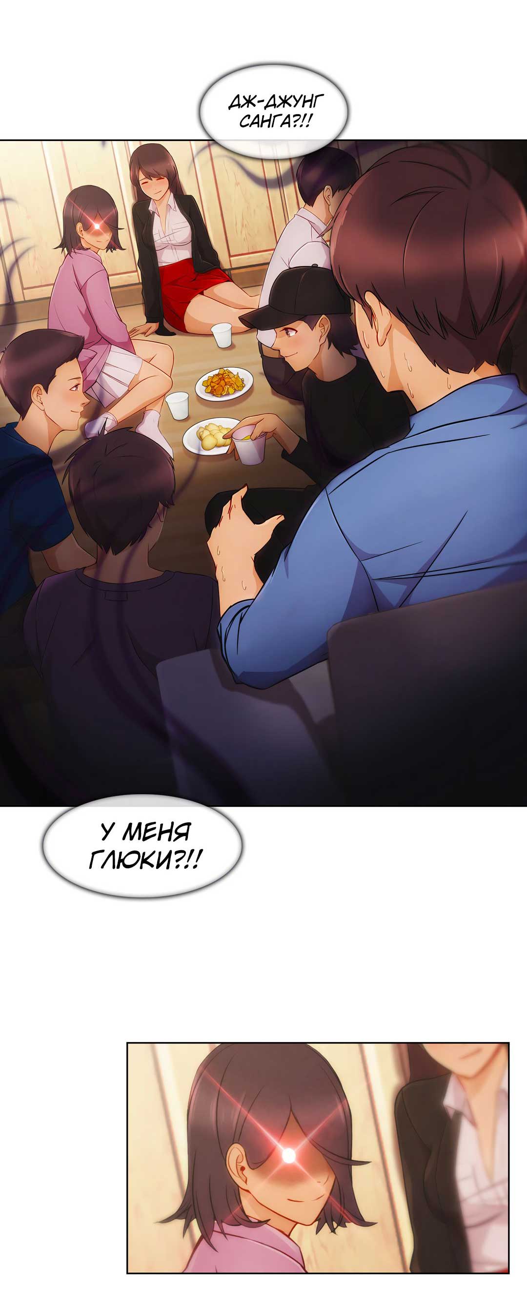 002-4 Порно комикс "Милая, но психованная. Часть 3".