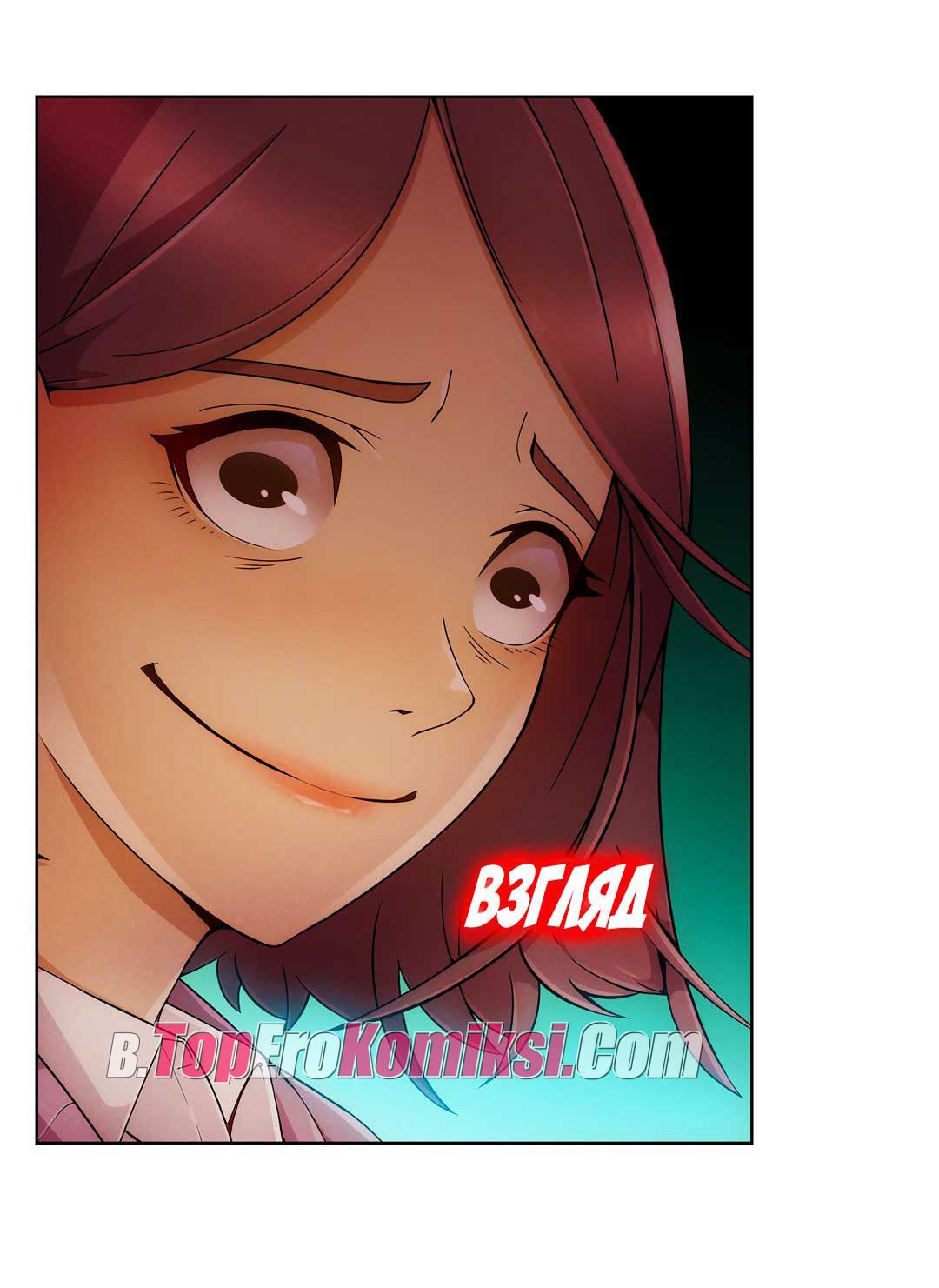 003-4 Порно комикс "Милая, но психованная. Часть 3".