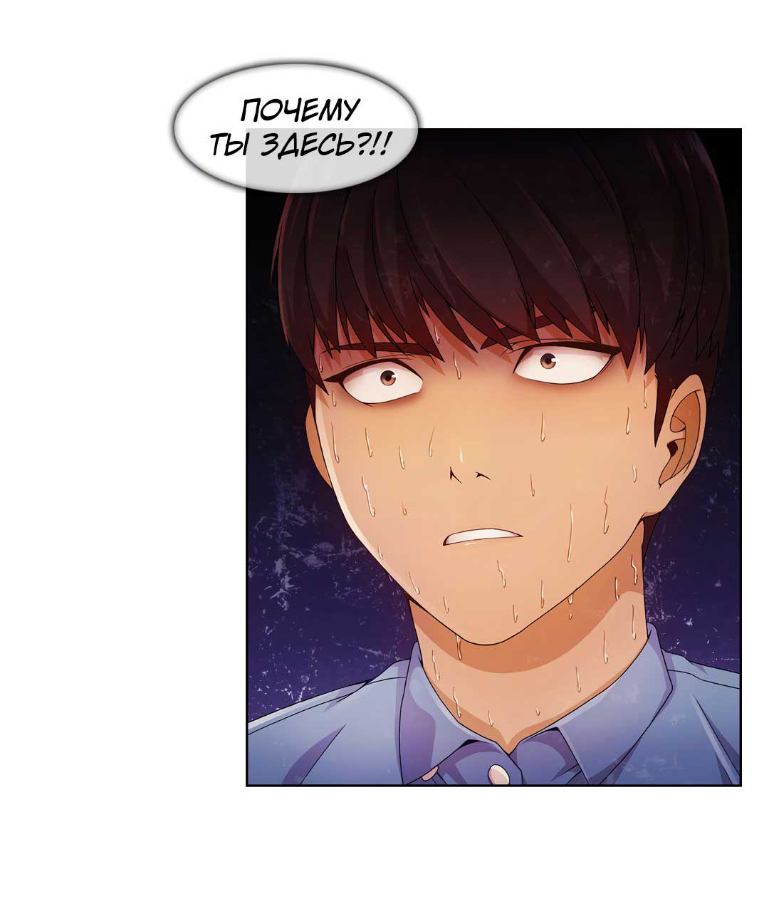 004-4 Порно комикс "Милая, но психованная. Часть 3".