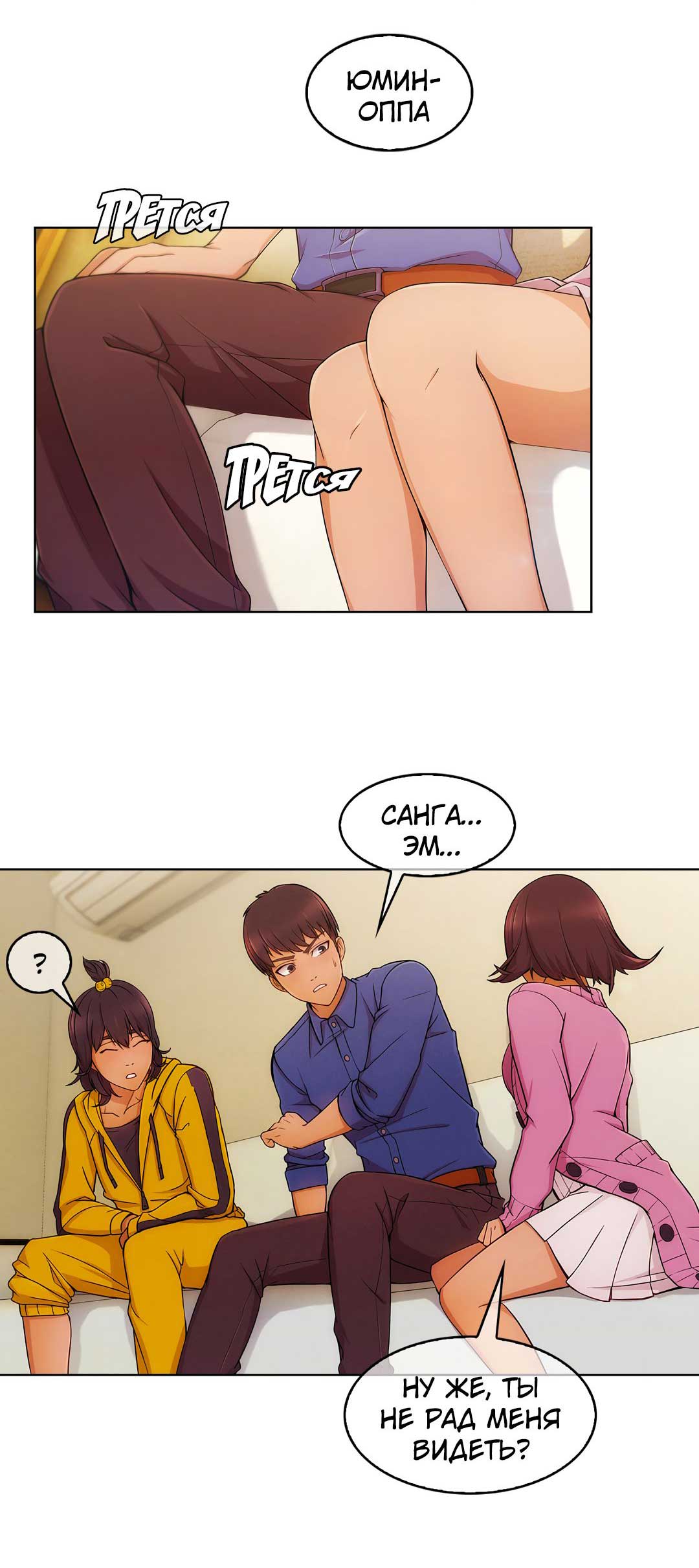 006-4 Порно комикс "Милая, но психованная. Часть 3".