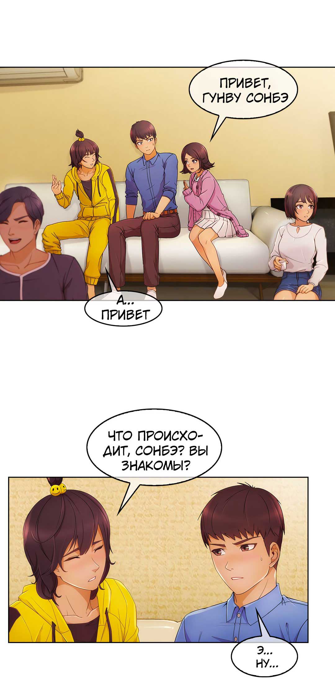 008-4 Порно комикс "Милая, но психованная. Часть 3".