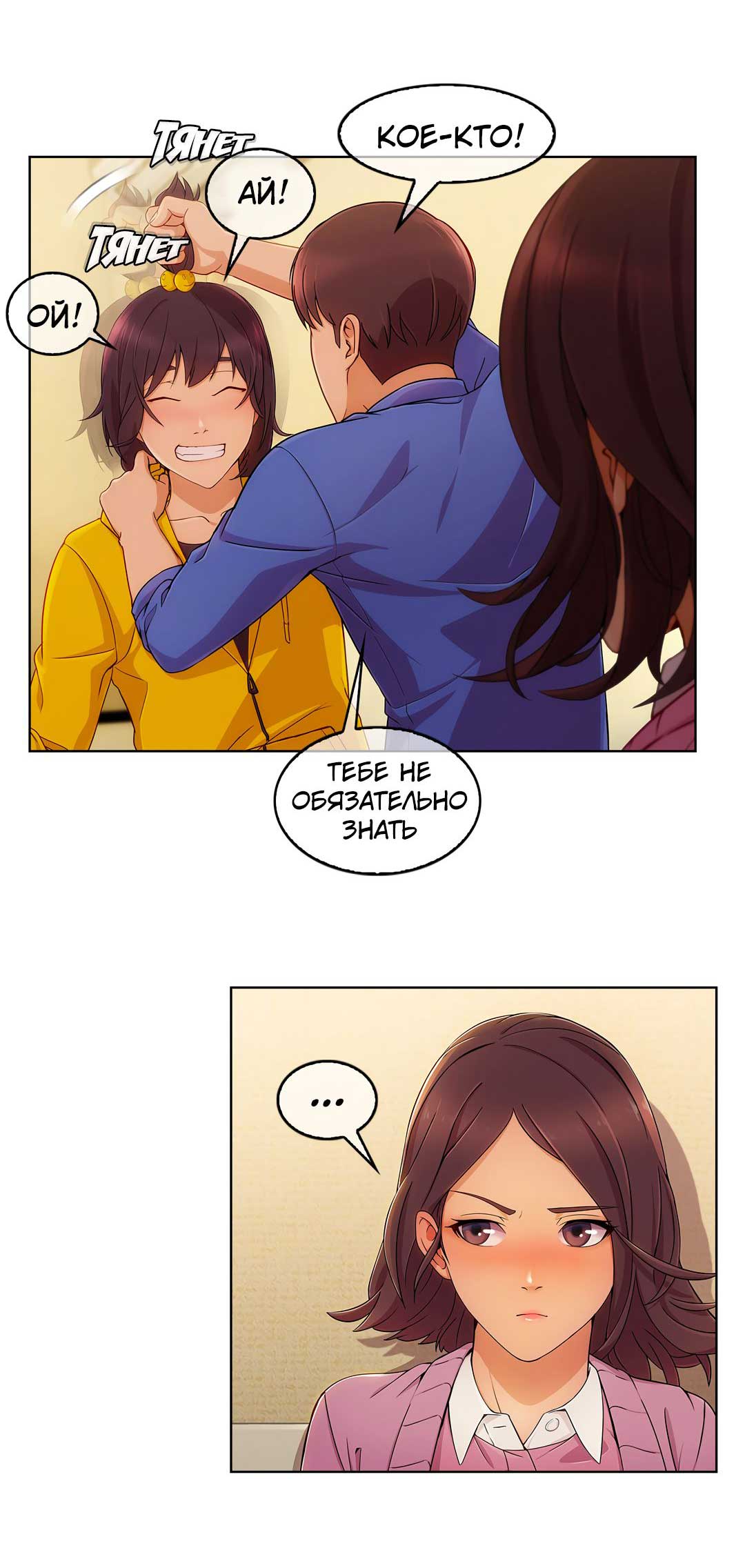 011-4 Порно комикс "Милая, но психованная. Часть 3".