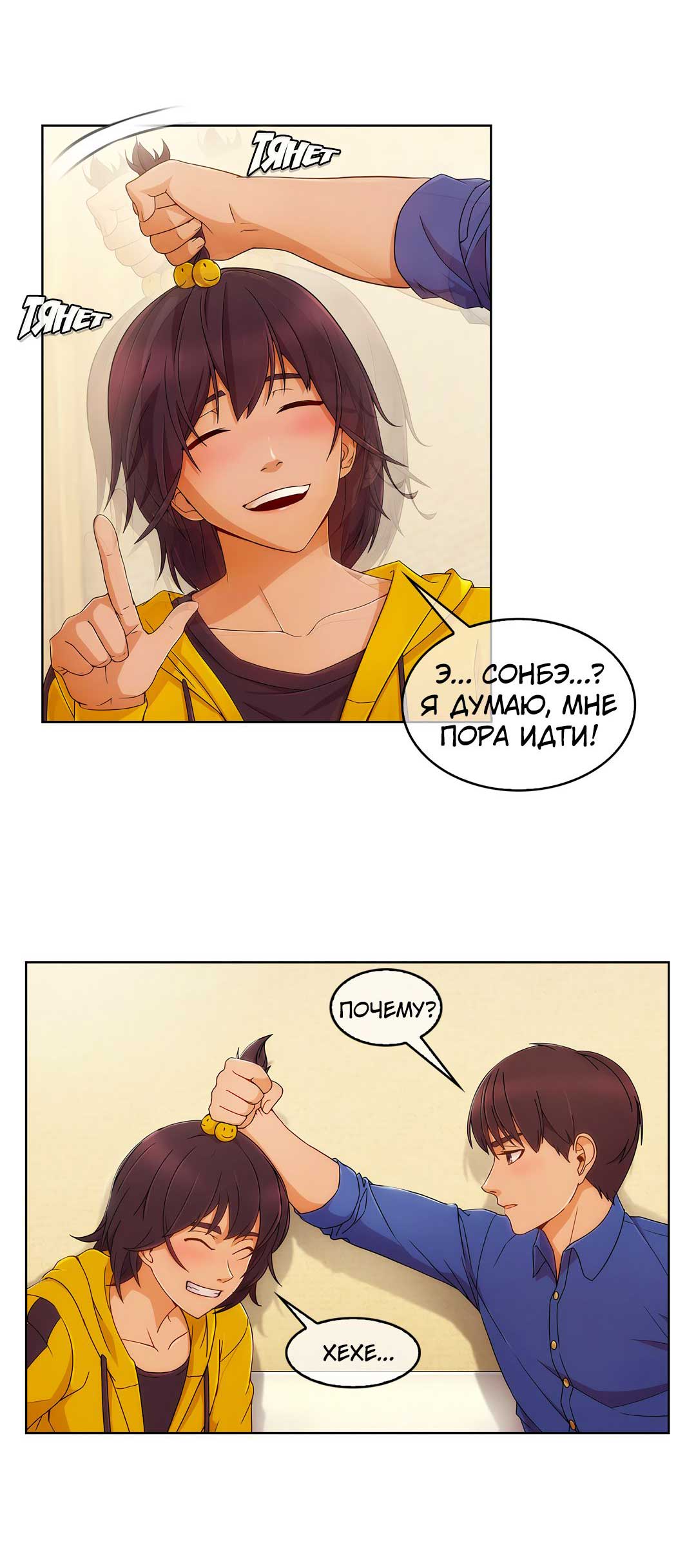 012-4 Порно комикс "Милая, но психованная. Часть 3".