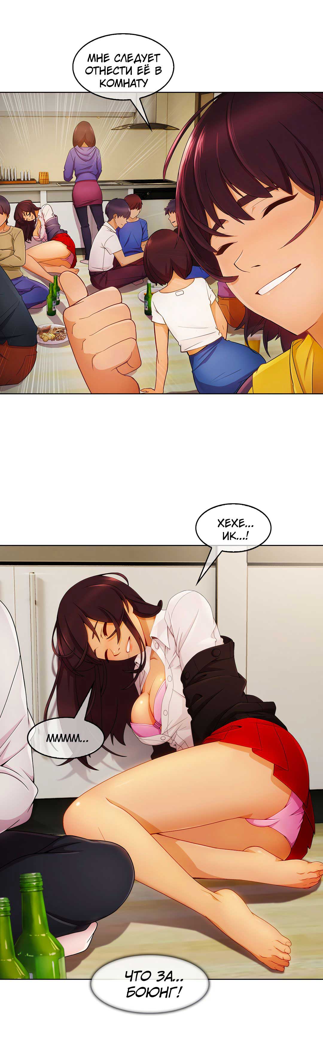 013-4 Порно комикс "Милая, но психованная. Часть 3".