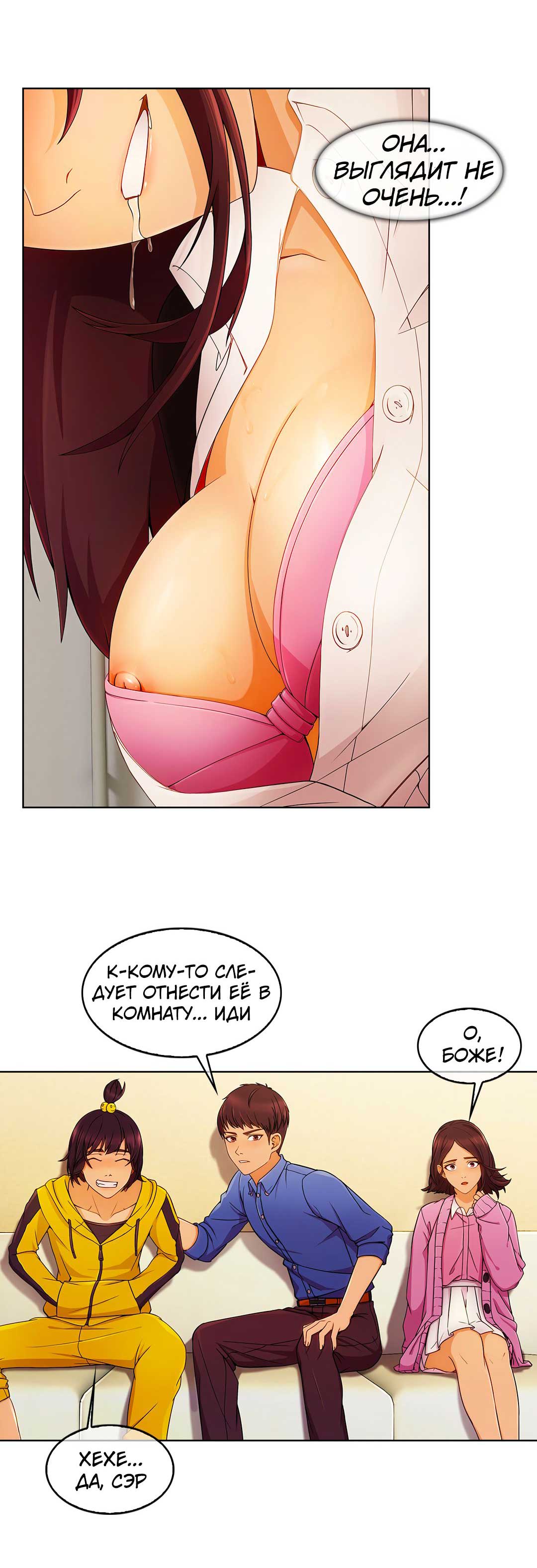 014-2 Порно комикс "Милая, но психованная. Часть 3".