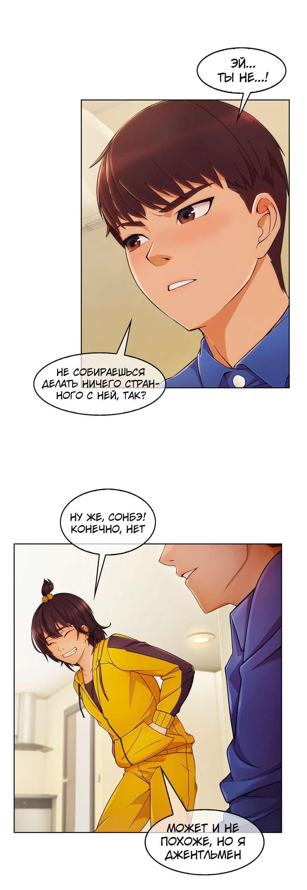 015-2 Порно комикс "Милая, но психованная. Часть 3".