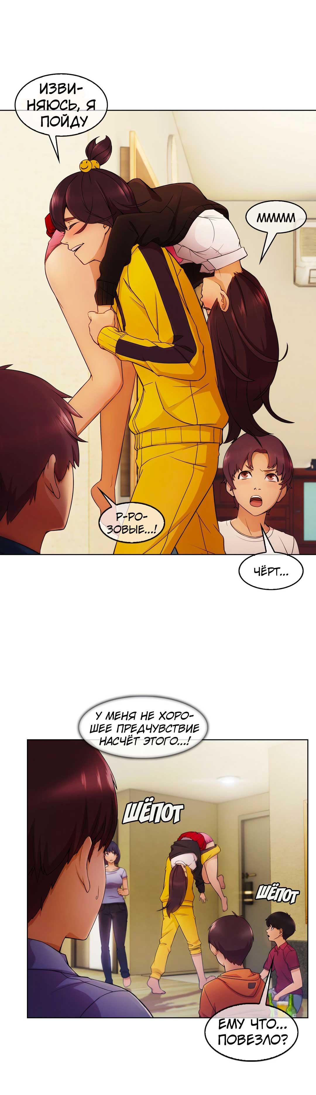 018-2 Порно комикс "Милая, но психованная. Часть 3".