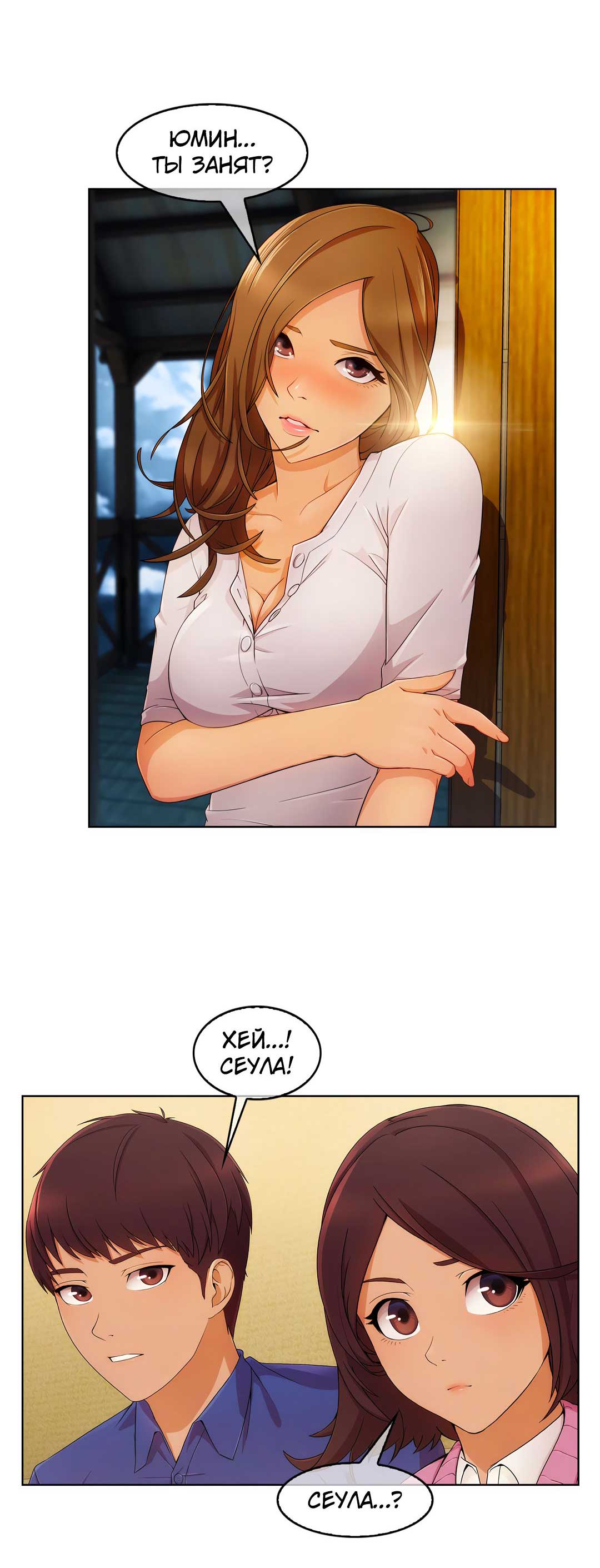 023-2 Порно комикс "Милая, но психованная. Часть 3".