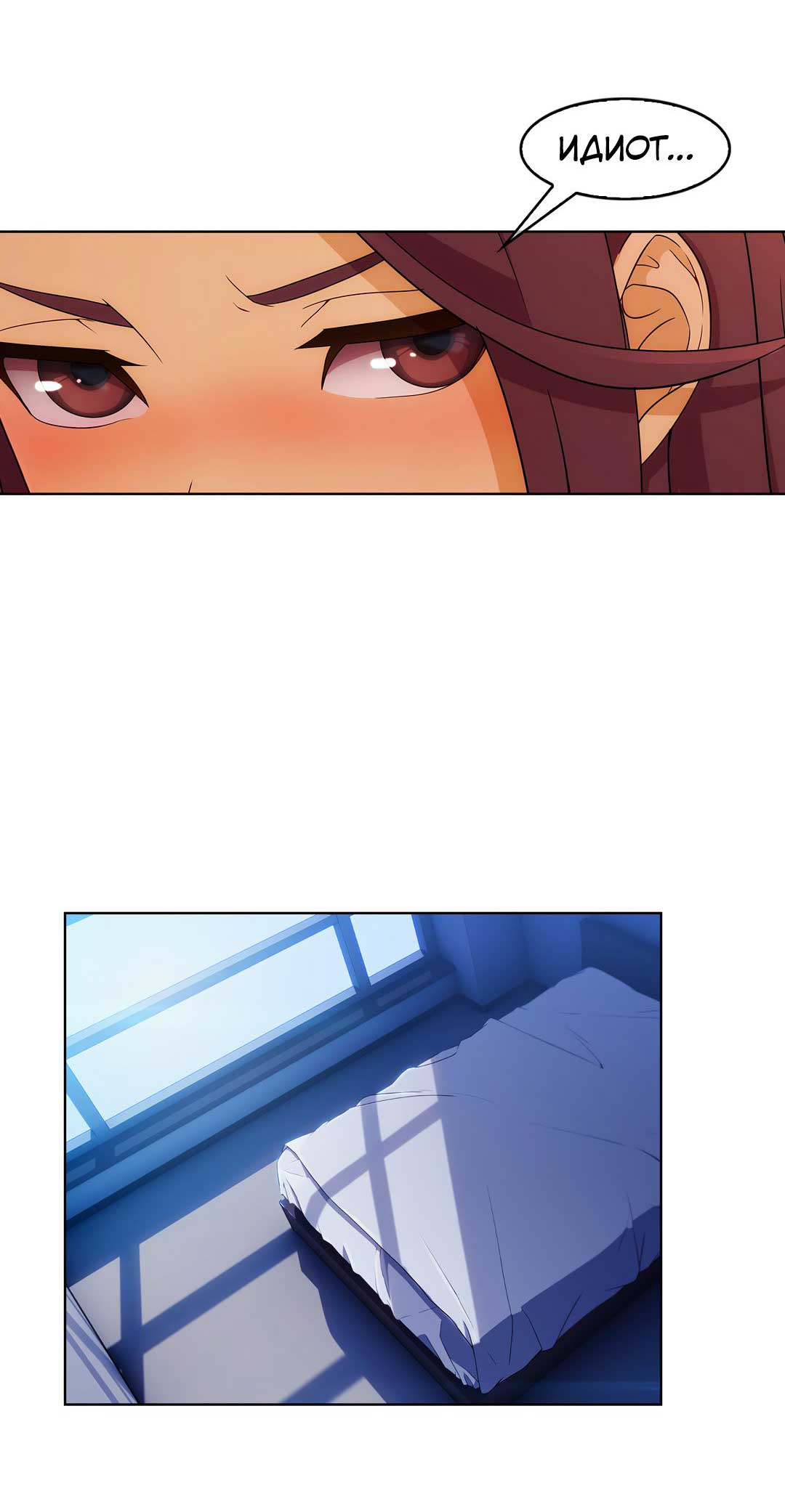 027-2 Порно комикс "Милая, но психованная. Часть 3".