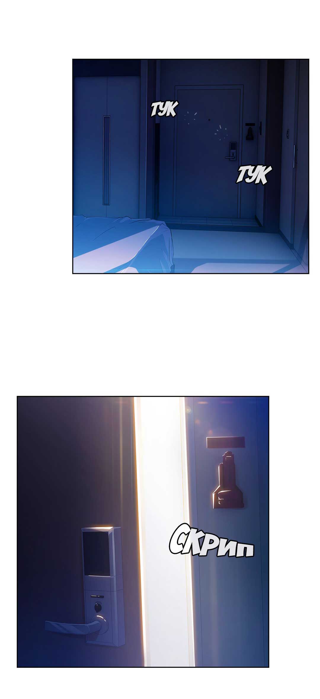 028-2 Порно комикс "Милая, но психованная. Часть 3".