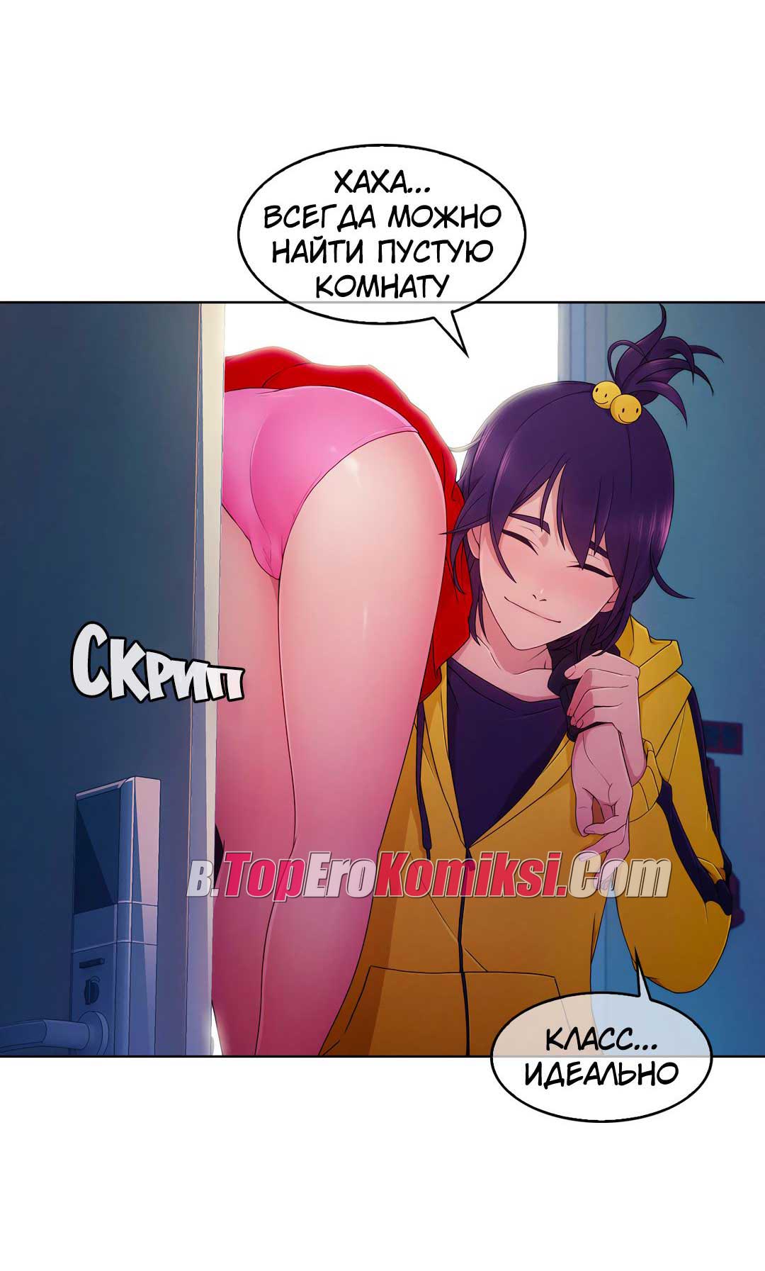 030-2 Порно комикс "Милая, но психованная. Часть 3".