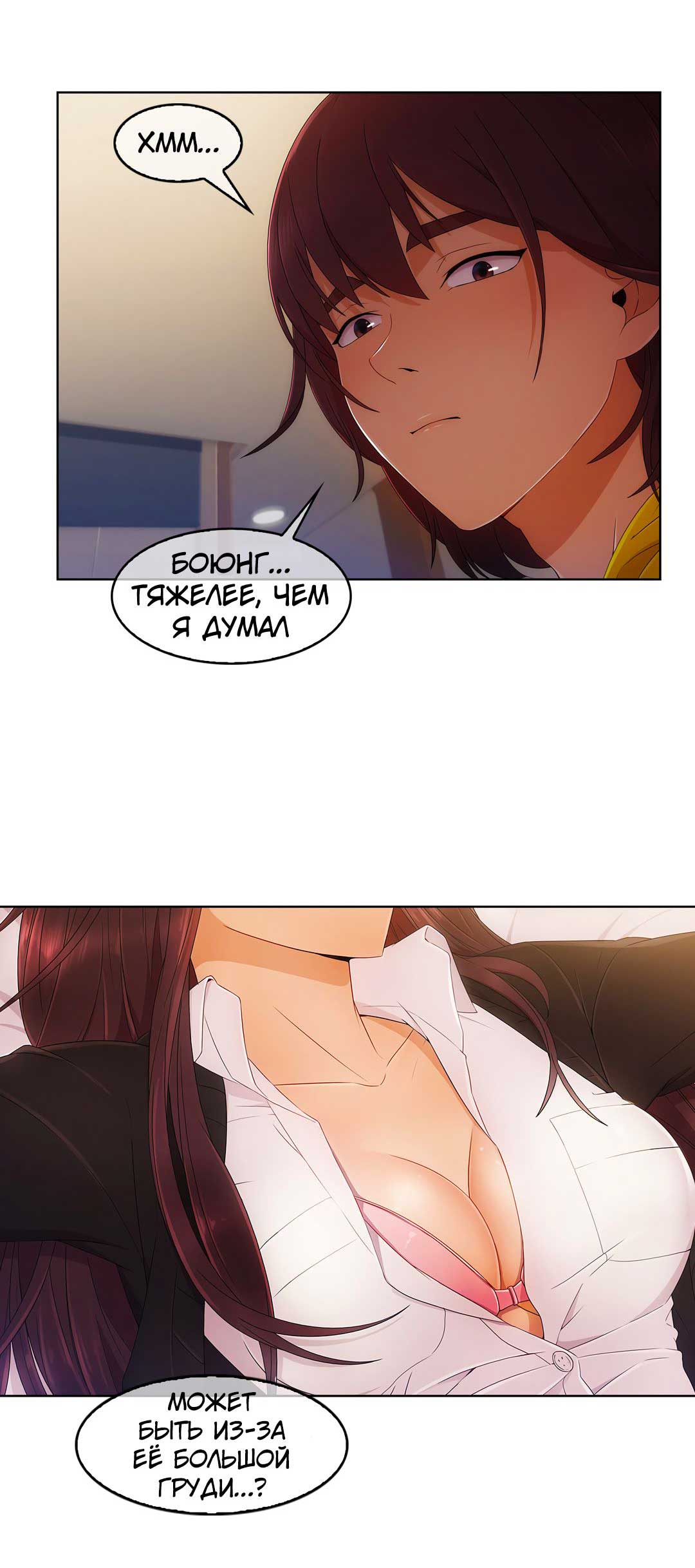 034 Порно комикс "Милая, но психованная. Часть 3".