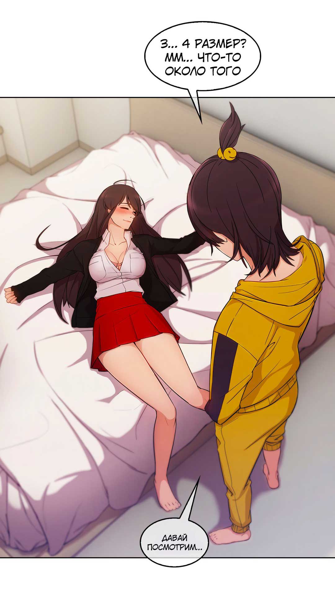 035 Порно комикс "Милая, но психованная. Часть 3".