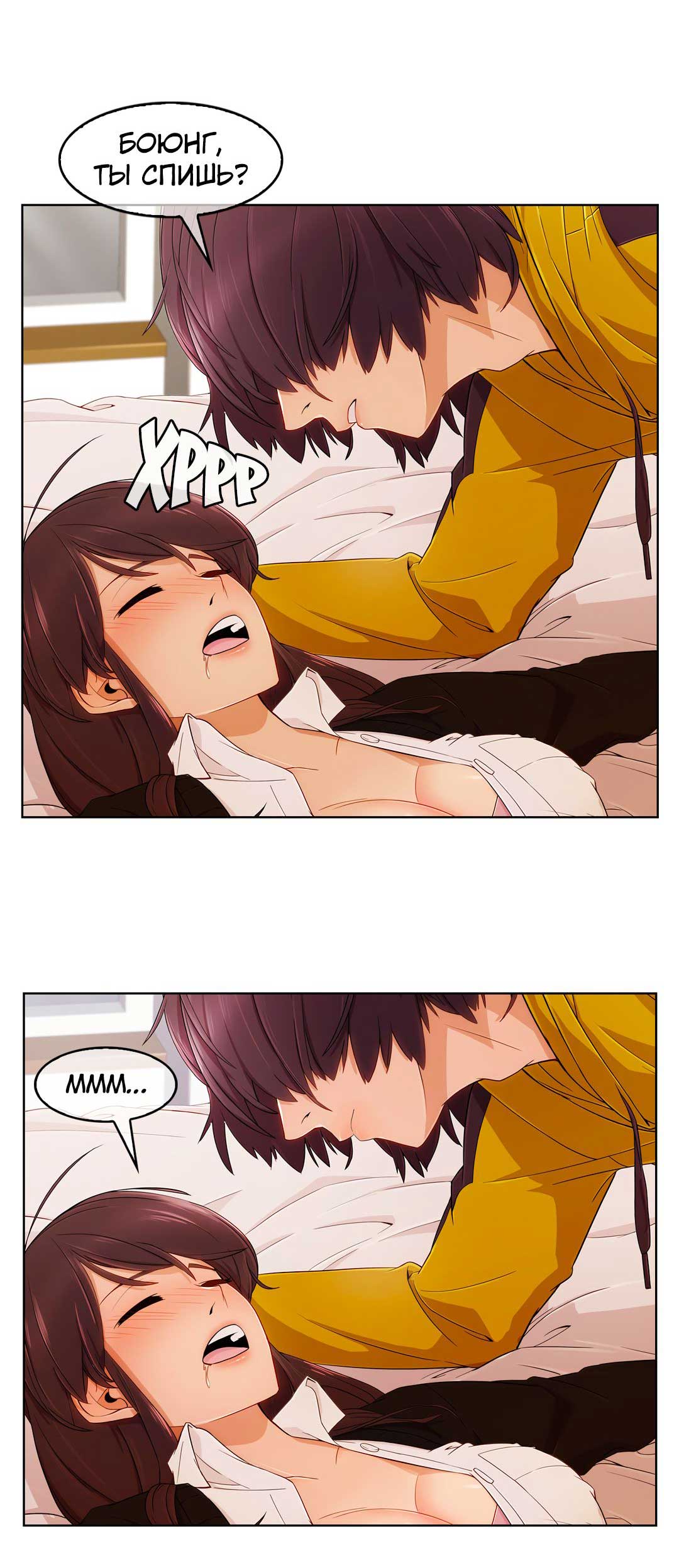 036 Порно комикс "Милая, но психованная. Часть 3".