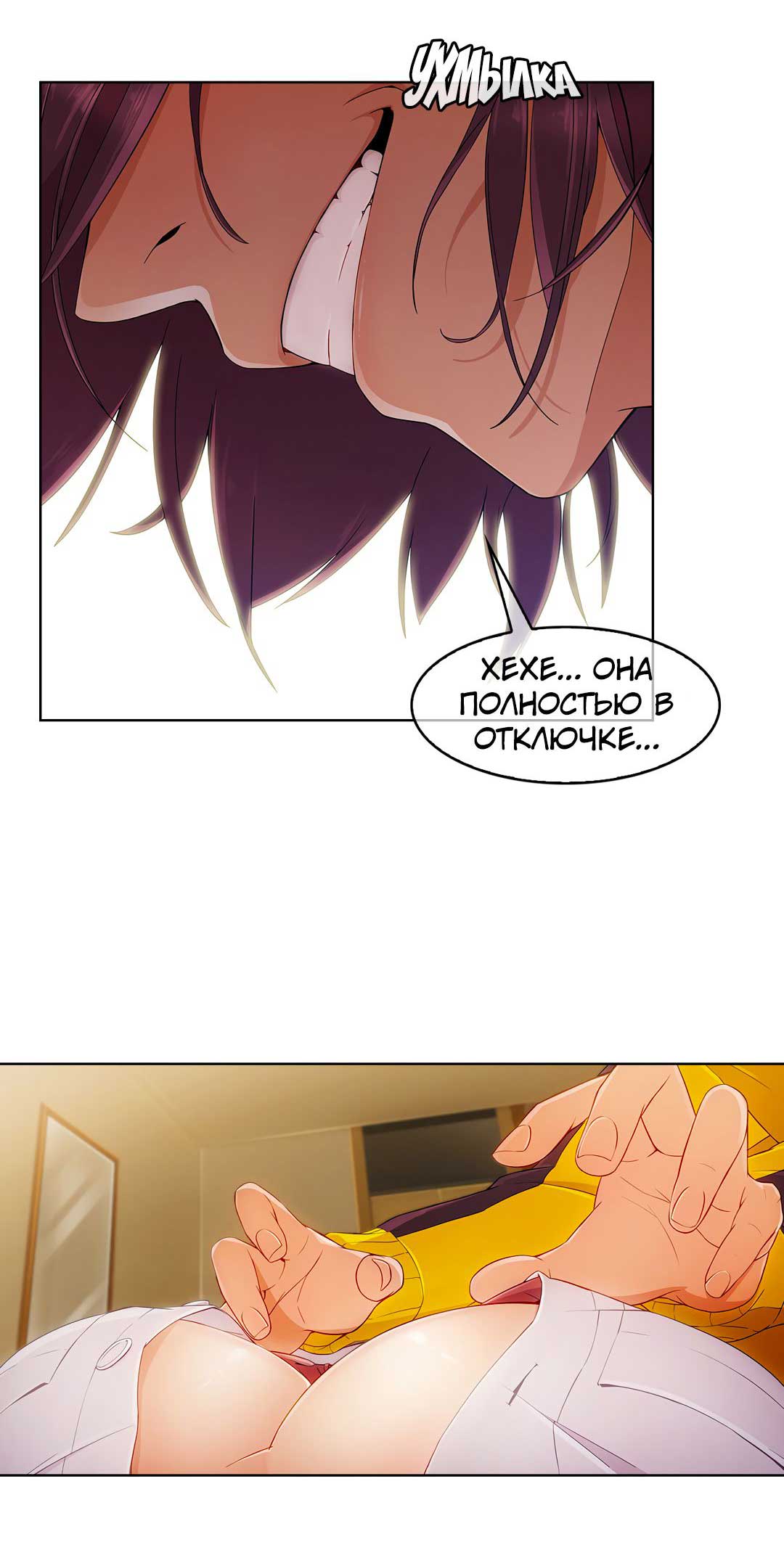 037 Порно комикс "Милая, но психованная. Часть 3".