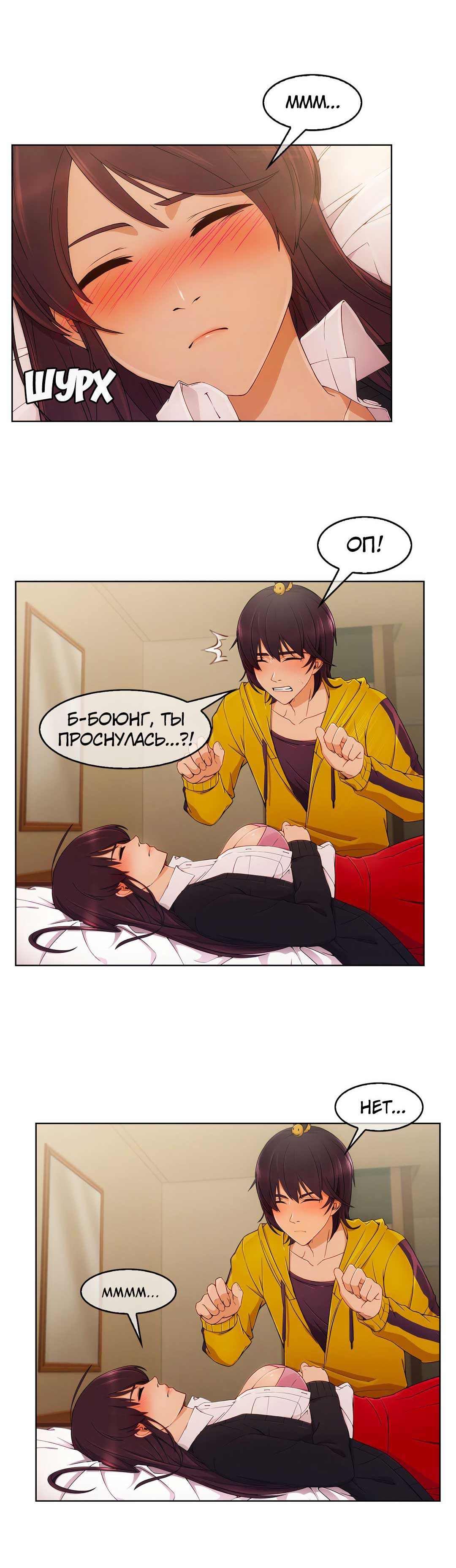 039 Порно комикс "Милая, но психованная. Часть 3".