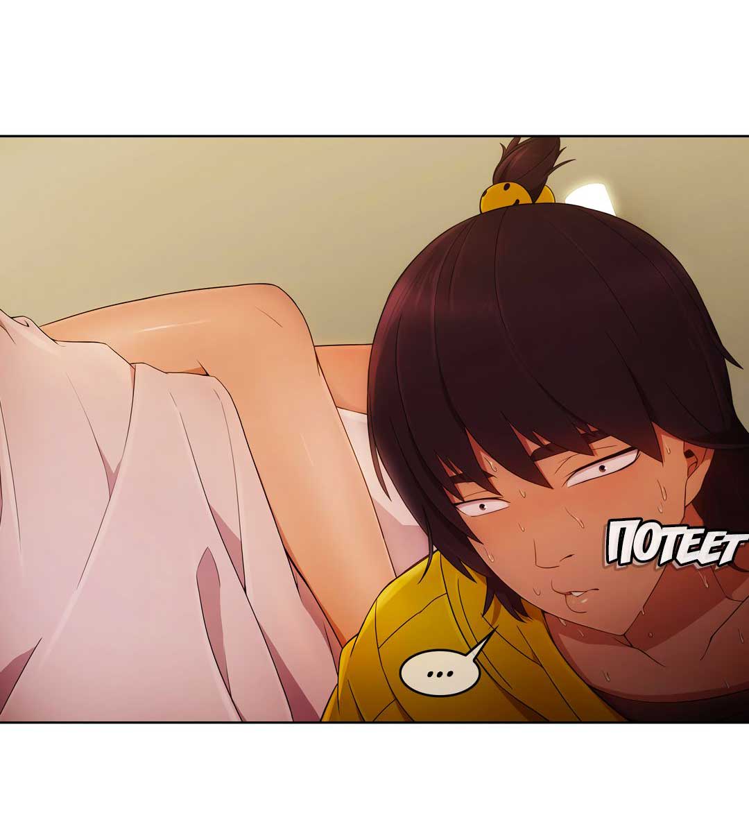 044 Порно комикс "Милая, но психованная. Часть 3".