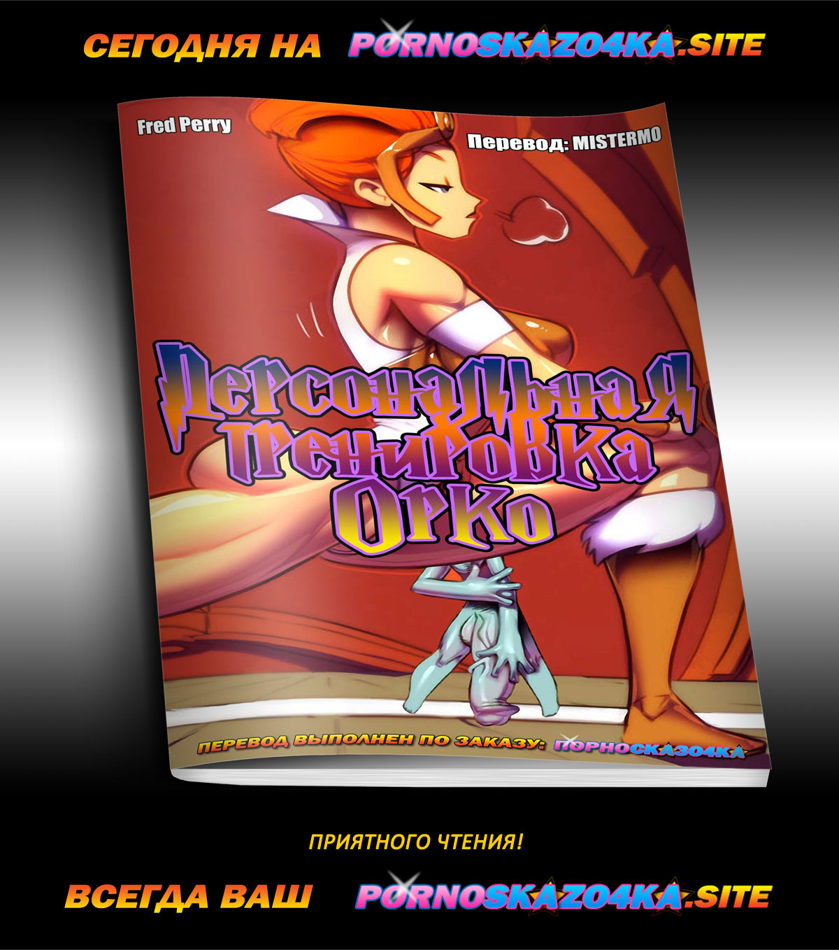 pornoskazo4ka-site_today_19-12-2019 Порно комикс "Похотливая семейка. Часть 74: Утешение дочери".