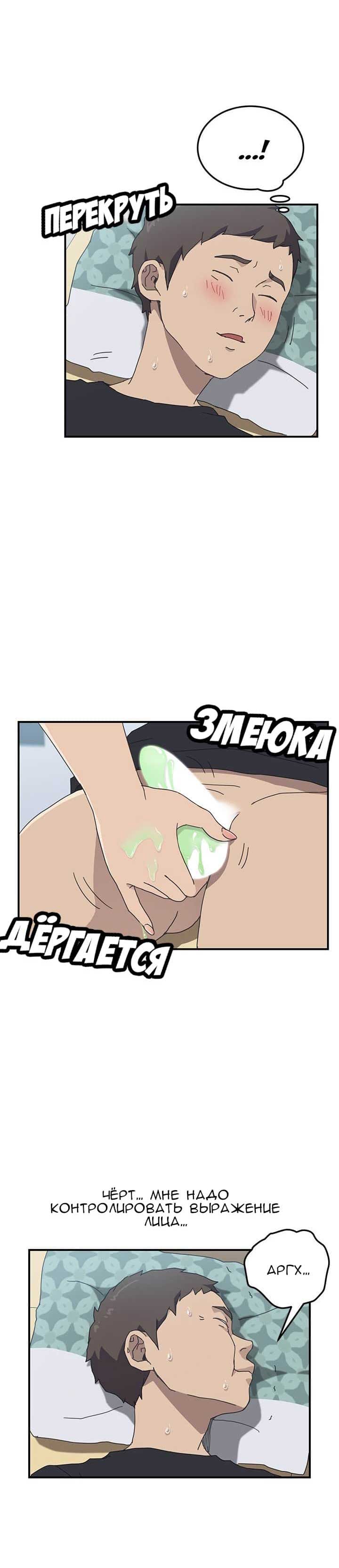 012-25 Порно комикс "Нежелательная соседка. Часть 9".